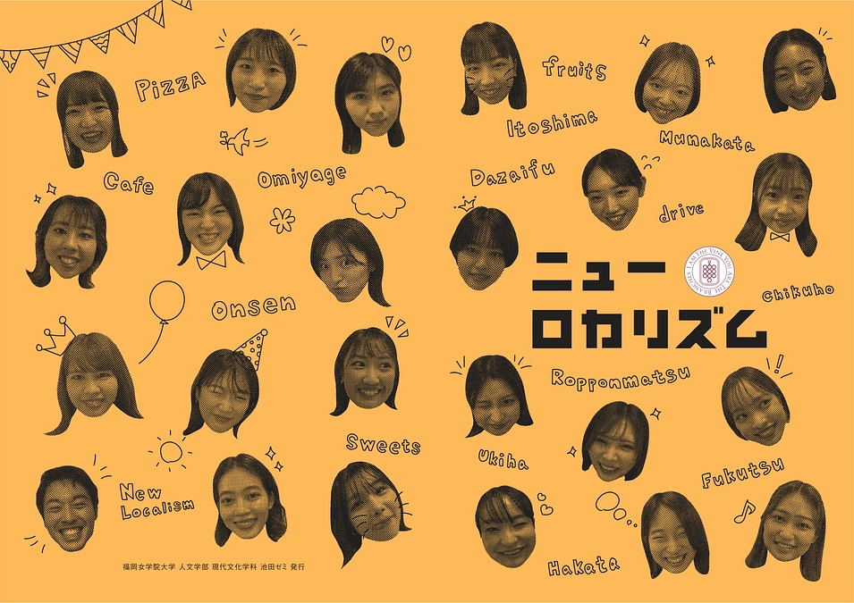 「ニューロカリズム」第２弾　～2021年度３年ゼミの取り組み～　in 福岡