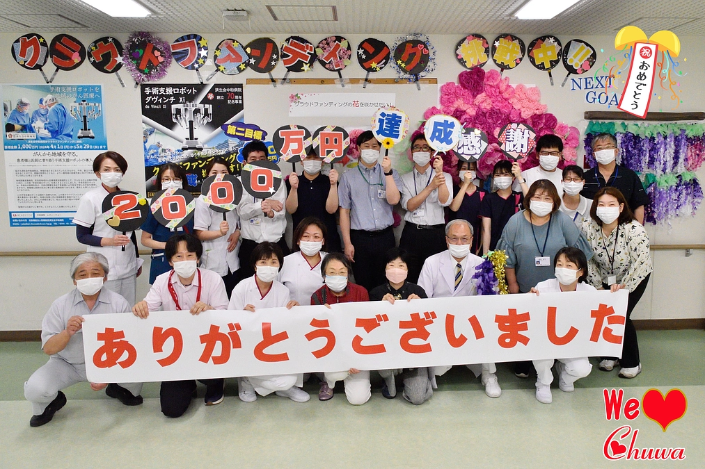 2000万円達成ありがとうございました。