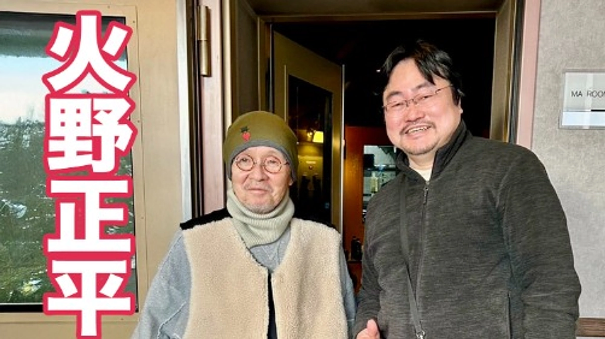 【残り5日間】今日は火野正平さんのことについてお話ししたいと思います！