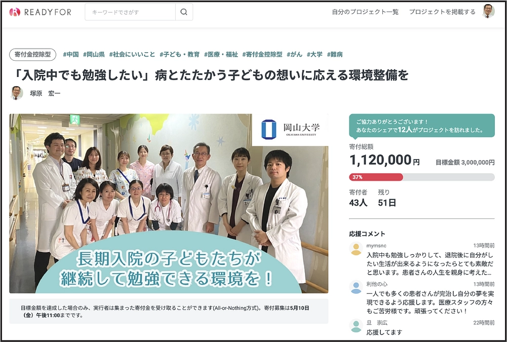 100万円を達成いたしました！