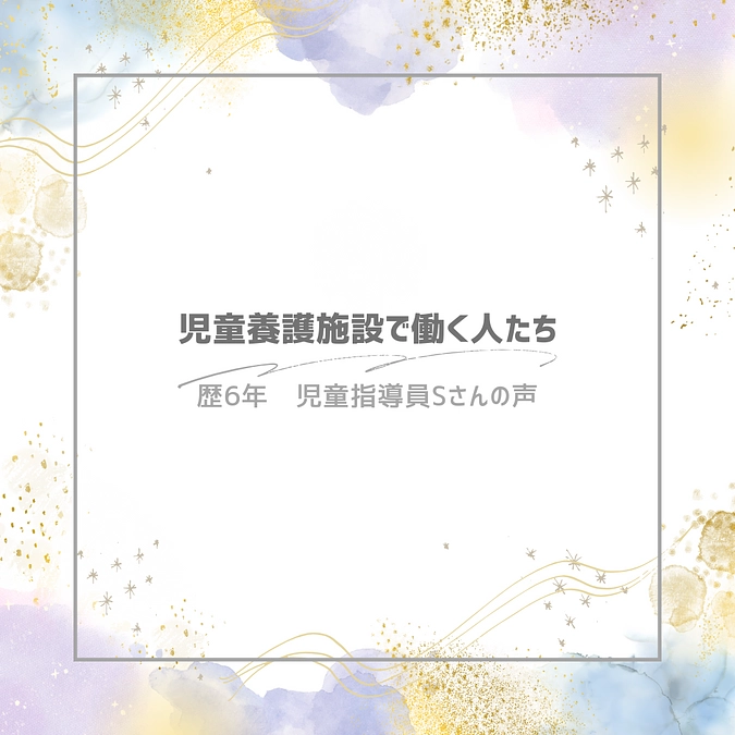 現場の声をお届けします📣part2