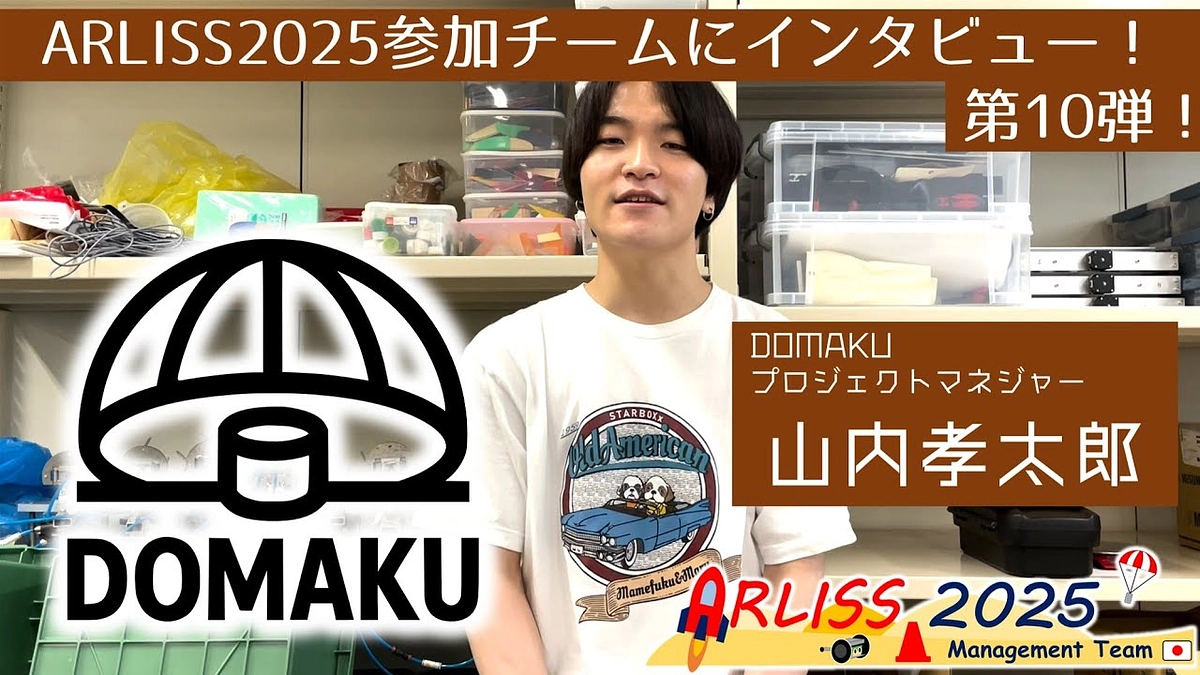 【2025参加団体紹介 #10】東京科学大学 DOMAKU
