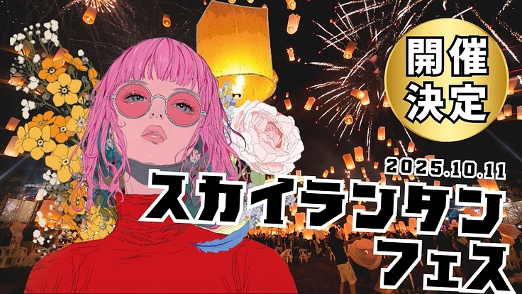 光の魔法で“福井を日本一明るい夜”に。大学生と挑戦する新景色