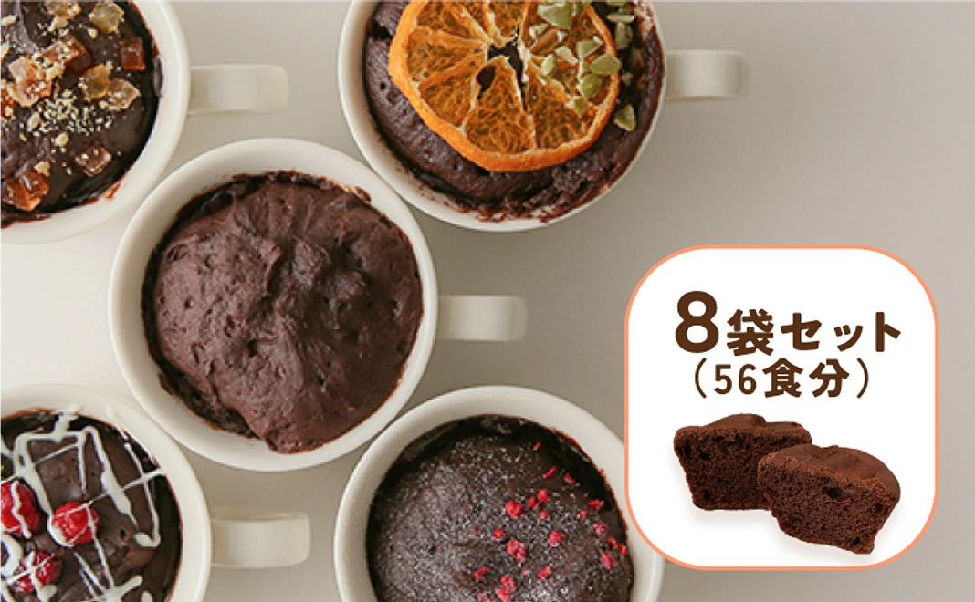 「からだおもいの ポテトプロテイン マフィンミックス」8袋セット（約56食分）