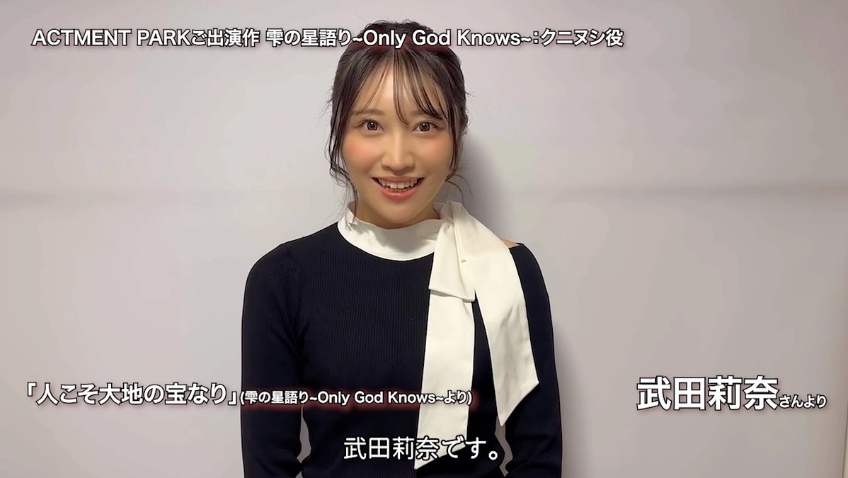 参加アーティストの発表【武田莉奈様】