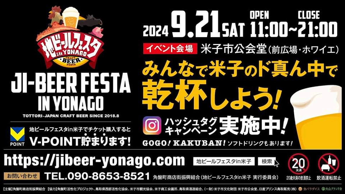 ねんりんピック×地ビールフェスタ　9月21日　開催しました