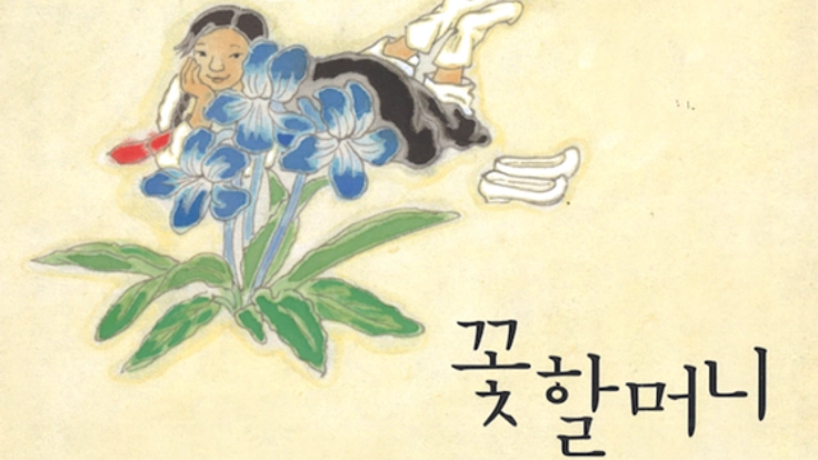 このままではお蔵入り。慰安婦をテーマにした絵本を刊行させたい