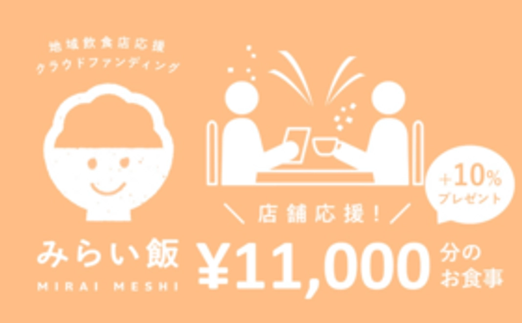 店舗指定コース：10,000円