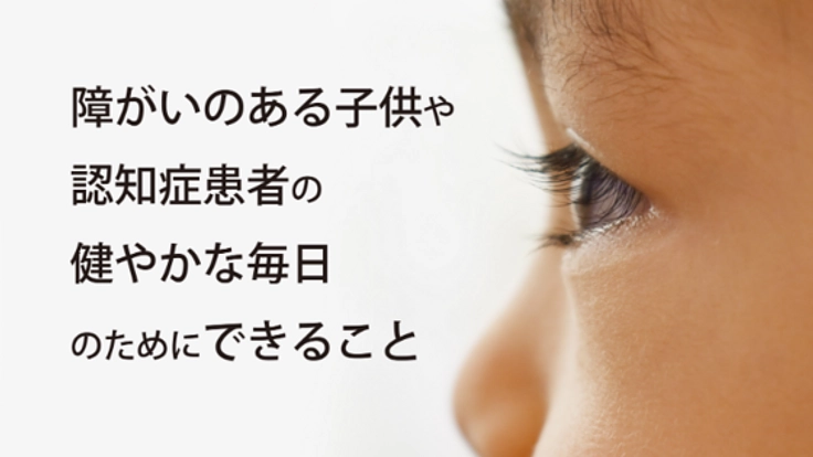 子どもたちと一緒に作り上げた『発酵だし』を商品化したい!