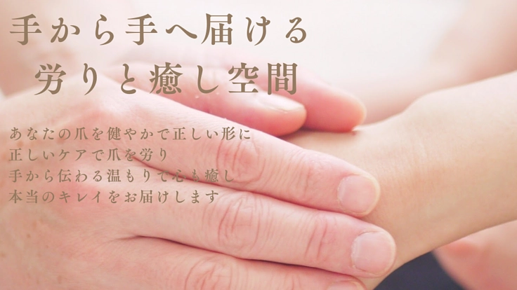 ネイルサロンをもっと身近に。地域福祉＝人と人幸せを繋ぐサロン