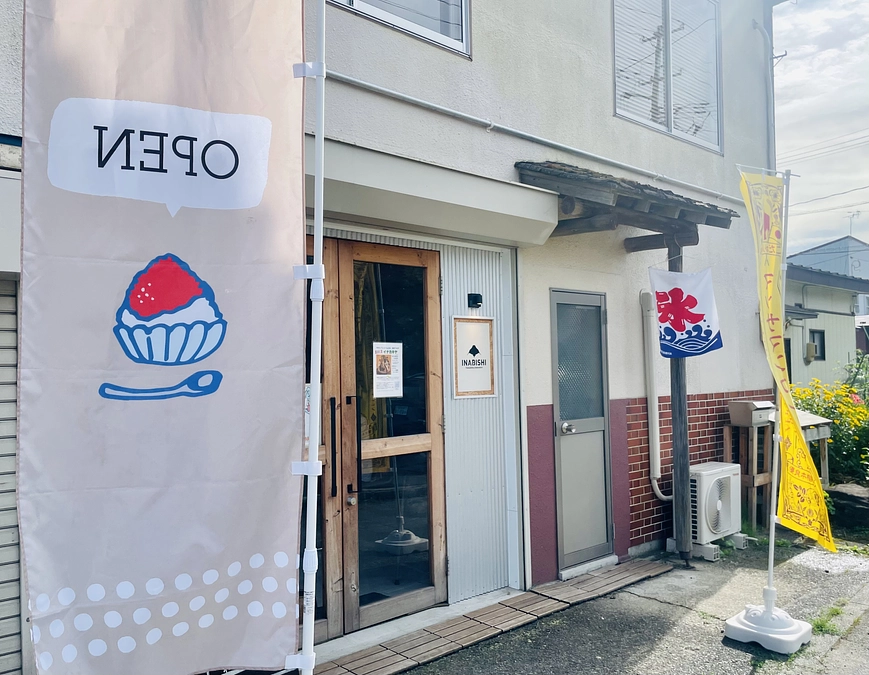 営業スケジュールのお知らせ ~イナカキヤ~ 【会津・かき氷】