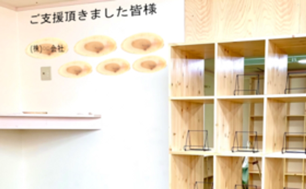【先生たちによる手作り絵本図書館で、みんなを笑顔に】絵本図書館プロジェクト協力コース（¥50,000）