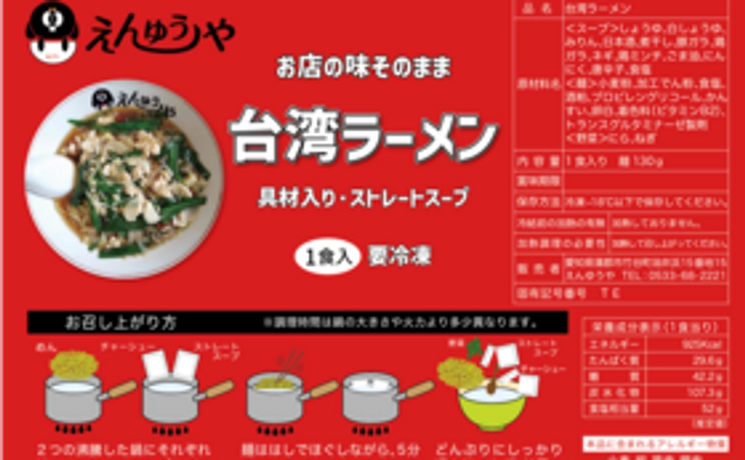 お取り寄せラーメンと餃子の詰合せ