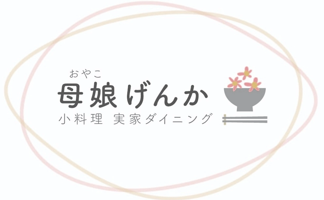 【母娘げんか】応援1