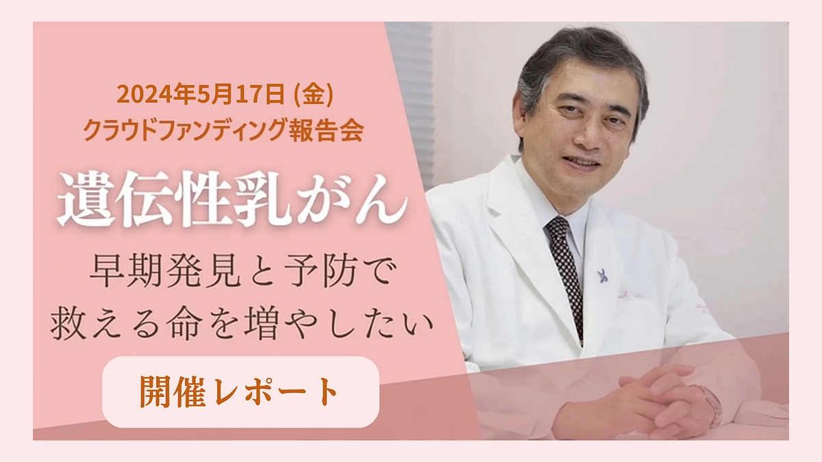 【開催レポート】5月17日（金）、クラウドファンディング報告会＋コンサートを開催いたしました