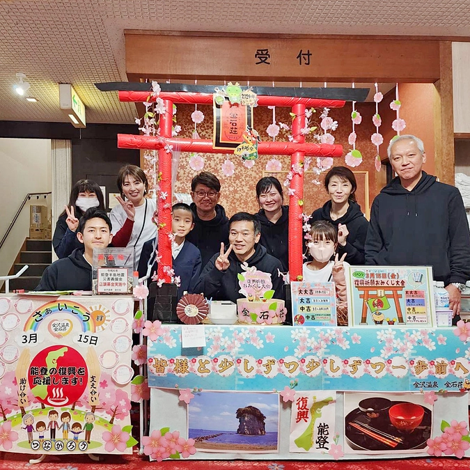 能登半島を応援！金沢市の温泉宿でボランティア活動