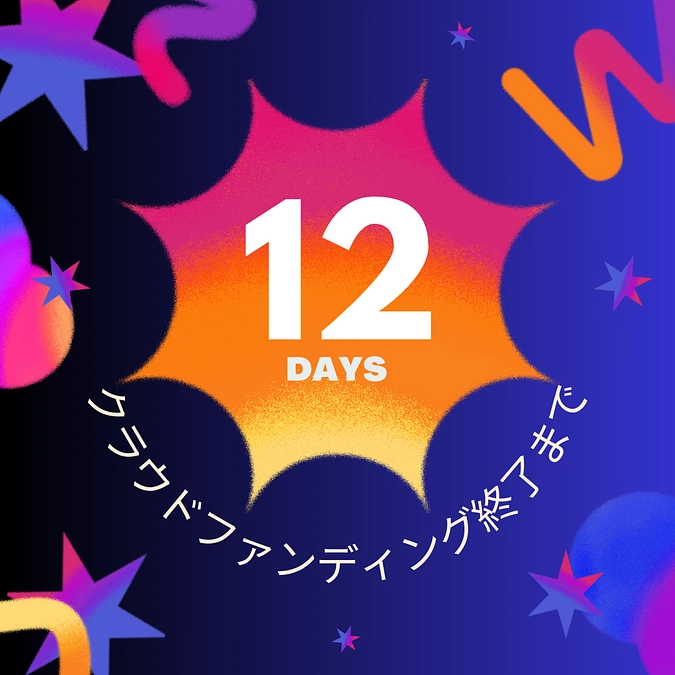 次のゴールに向けて、スタートしてます。