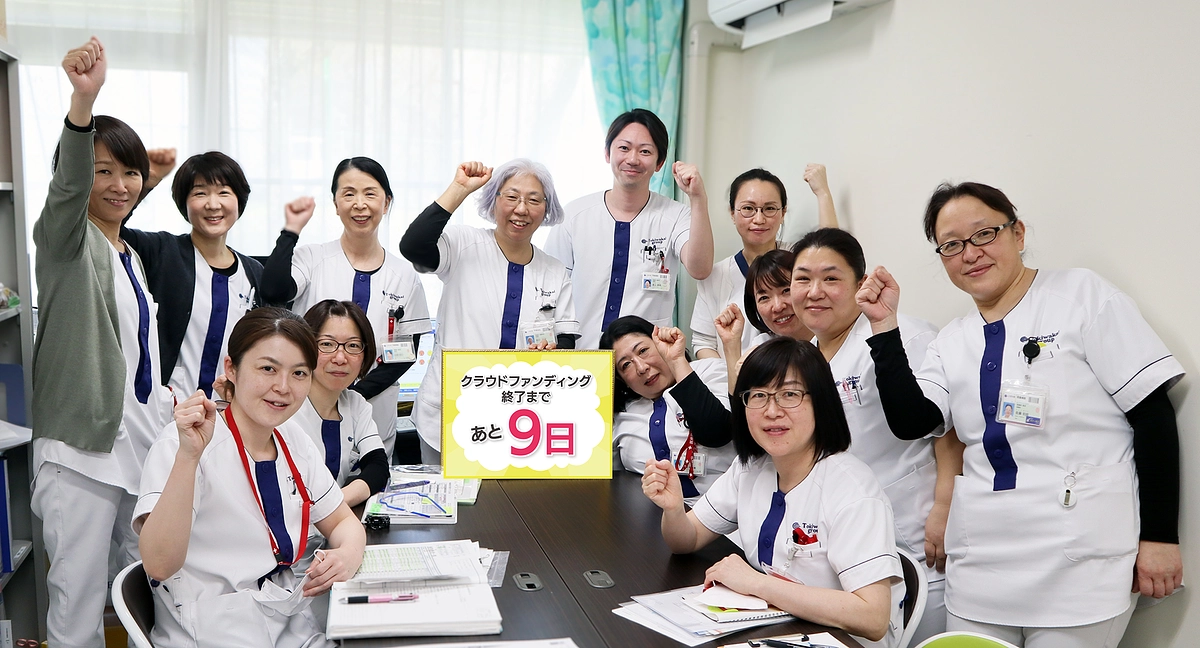 終了まで残り9日！