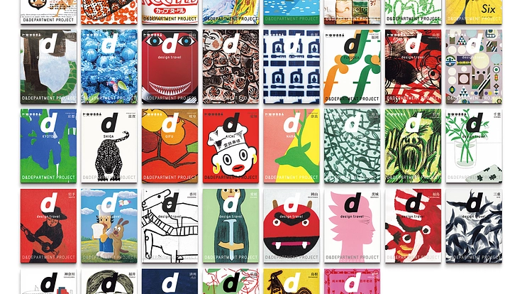 『d design travel』を続けたいvol.36 徳島号 2枚目