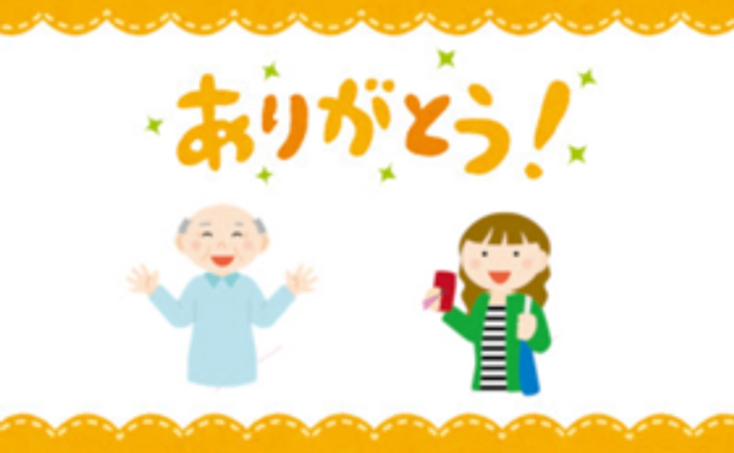 システムを導入された方を代行して私どもから、みなさんにサンクス・ポストカードを送ります