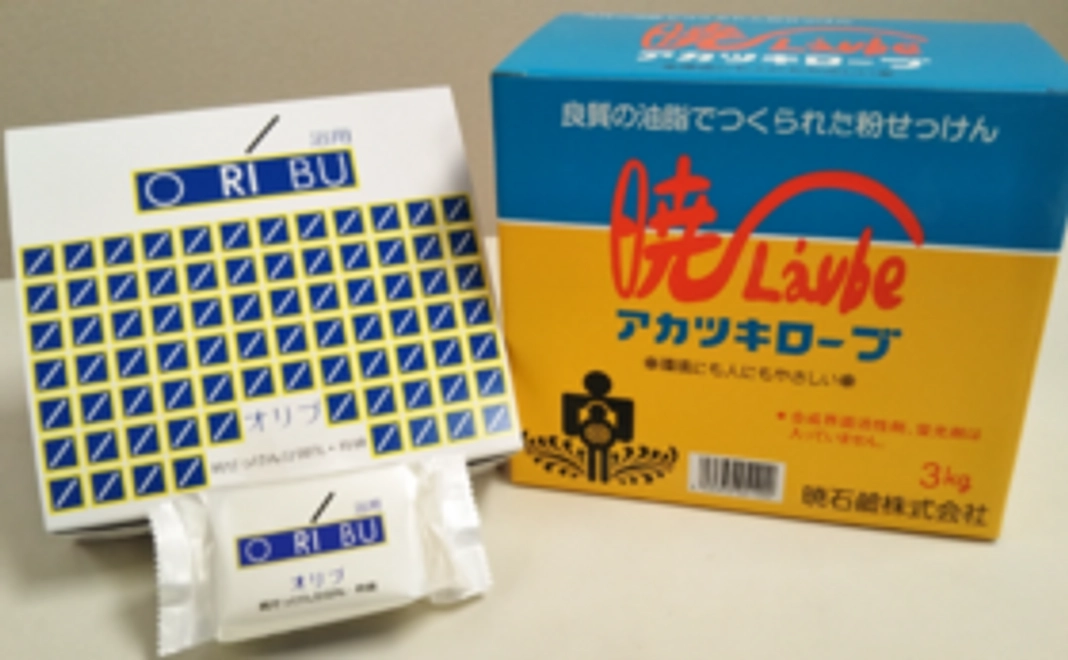 暁石鹸基本セットコース【10%OFF】