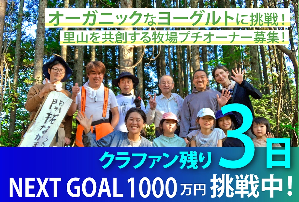 応援メッセージvol.10　チェーンソー師匠！里山で遊ぶ山口誠二郎さん/伊藤幹雄さん/笠原健一さん