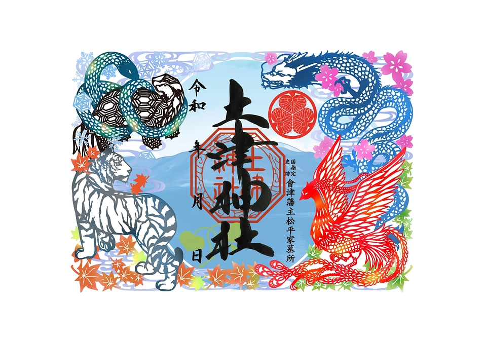 返礼品のご紹介｜［特別奉製］記念限定切り絵御朱印