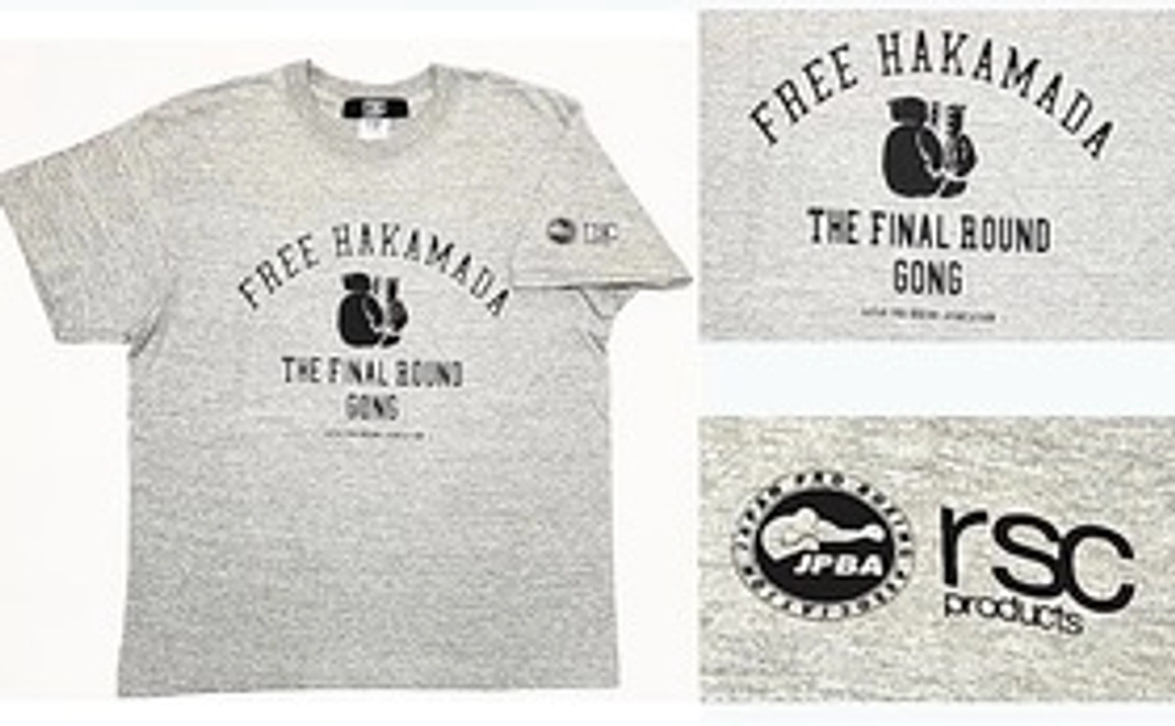 袴田巌支援 "FREE HAKAMADA"Tシャツ(グレー)