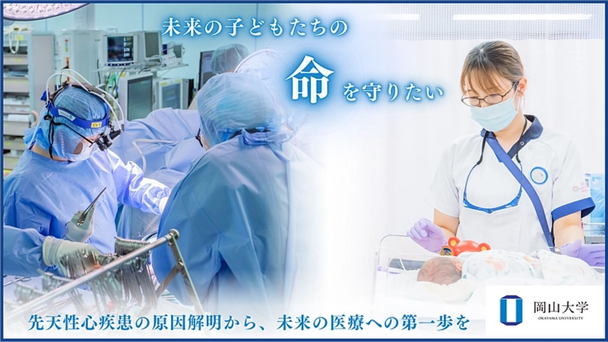 もう一つの先天性心疾患クラウドファンディングをご紹介します。