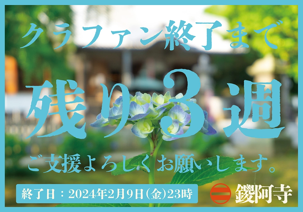 プロジェクト終了まで残り3週間となりました。