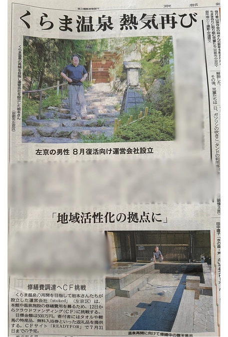 京都新聞さんに掲載していただきました！