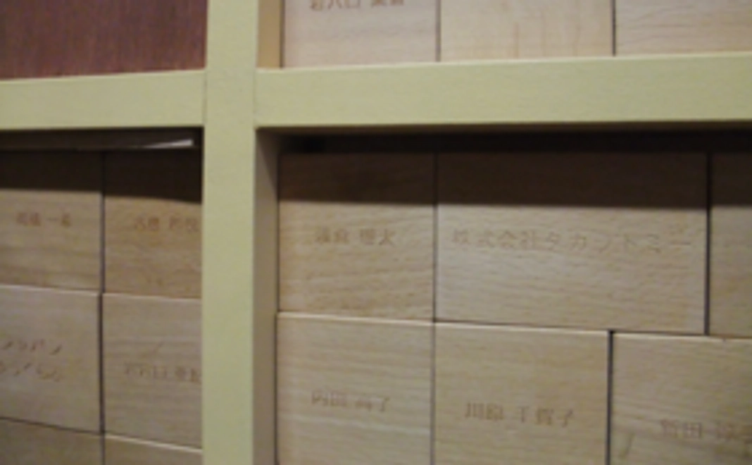 東京おもちゃ美術館一口館長コース（1万円）