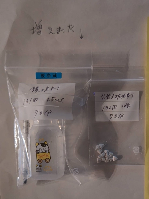 3月15日　受診のご報告