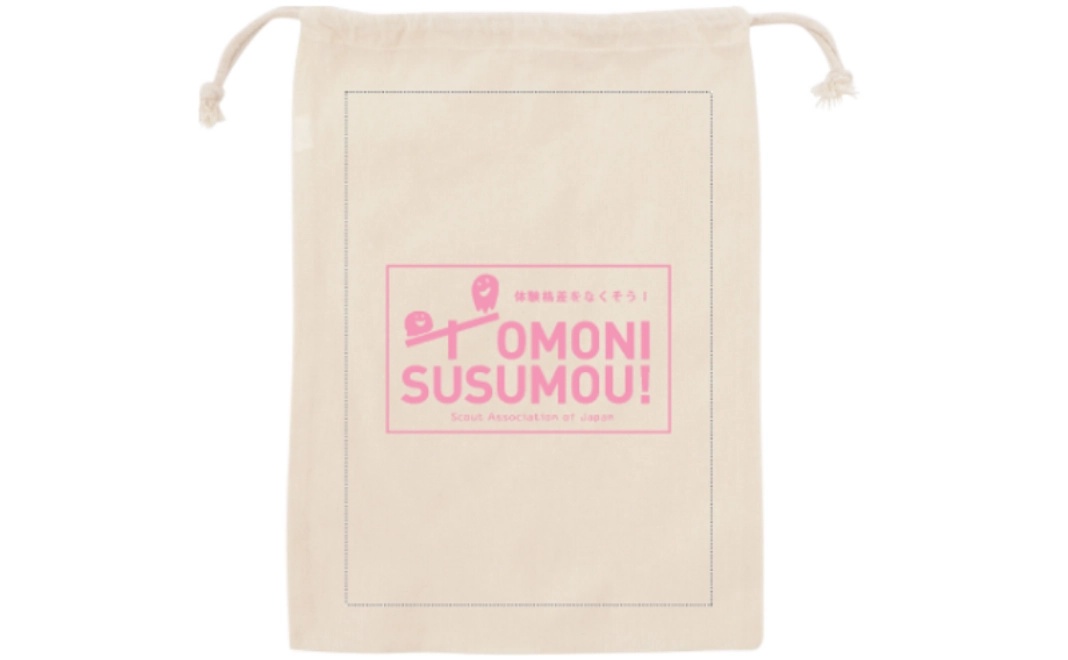 笑顔をつむぐ旅を応援コース