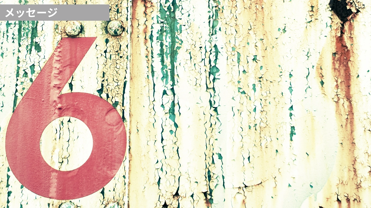 あと６日！沢山のあたたかいメッセージをいただき、感謝の気持ちでいっぱいです