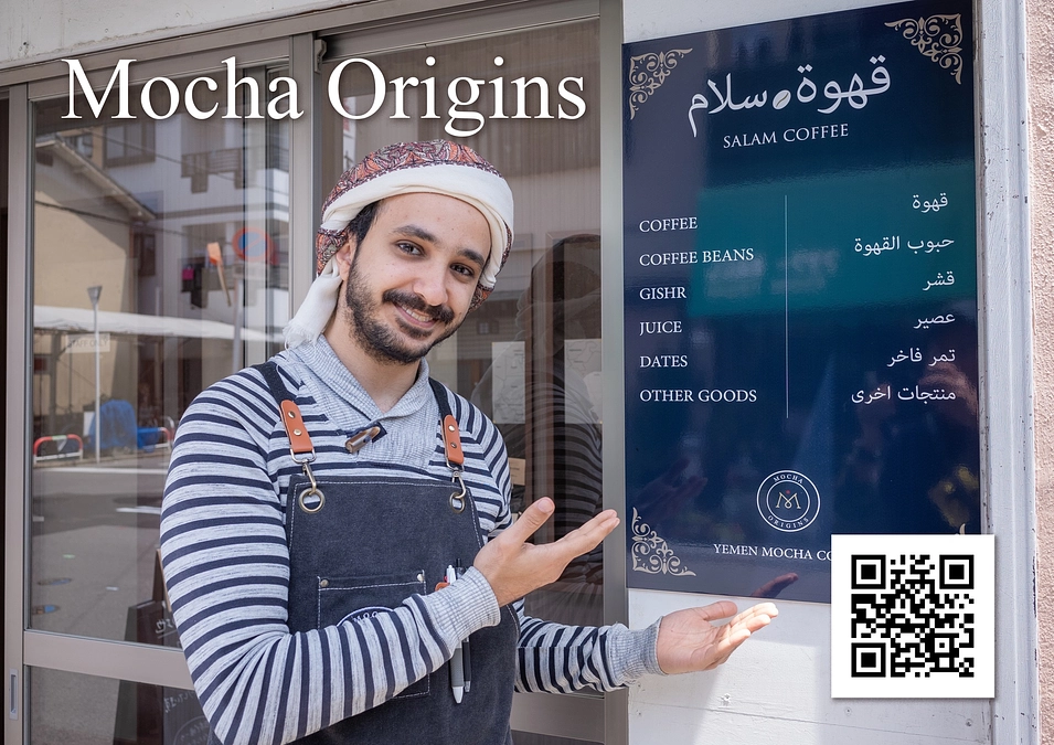 【4月26日〜28日】Mocha Originsさんが東京のイベントに出店されます！