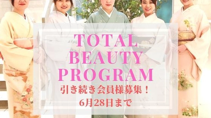 現代のヤマトナデシコを育てる！TBPの育成プロジェクト