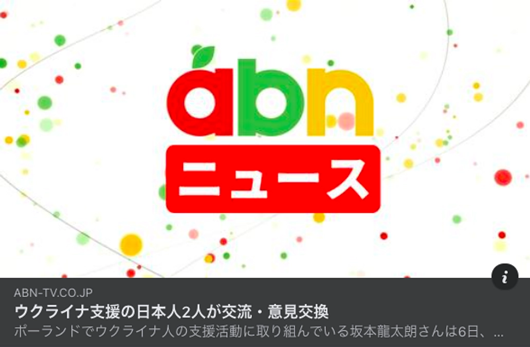 【来日プロジェクト】長野県坂城町での交流会の様子