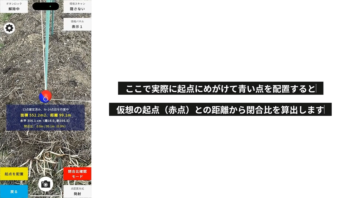 「閉合比確認」機能の追加と、野帳として必要なデータ出力