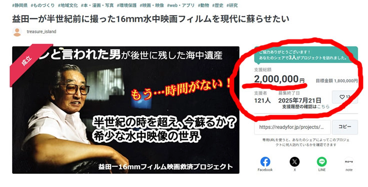 リターン予定等のお知らせ（事務局）