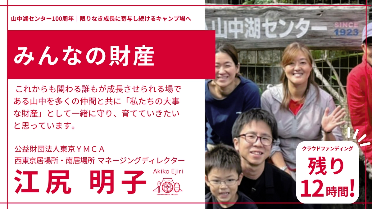 みんなの財産　＃江尻明子