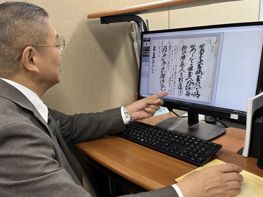 《竹本床本検索閲覧システム》使い方