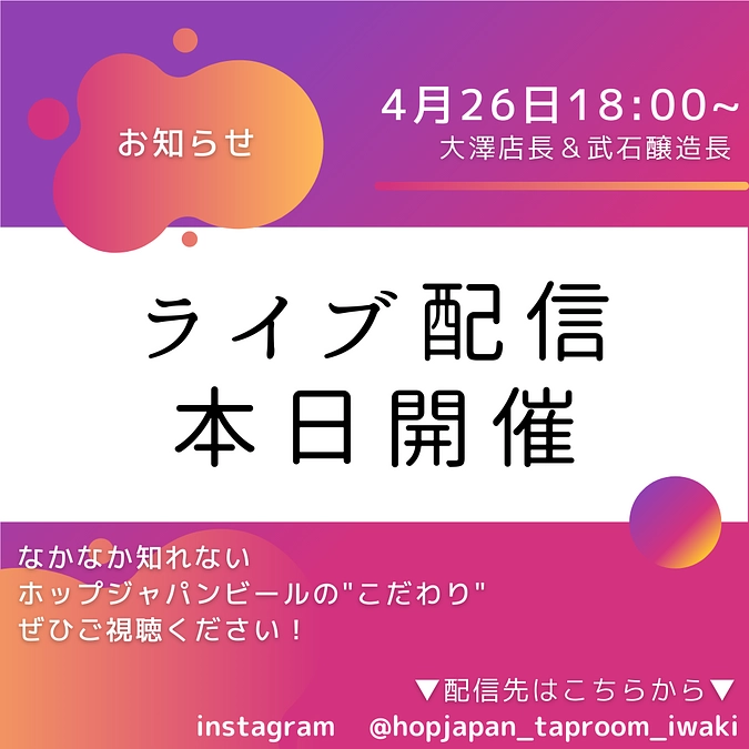 終了まで残り2日!! 本日ライブ配信決定！