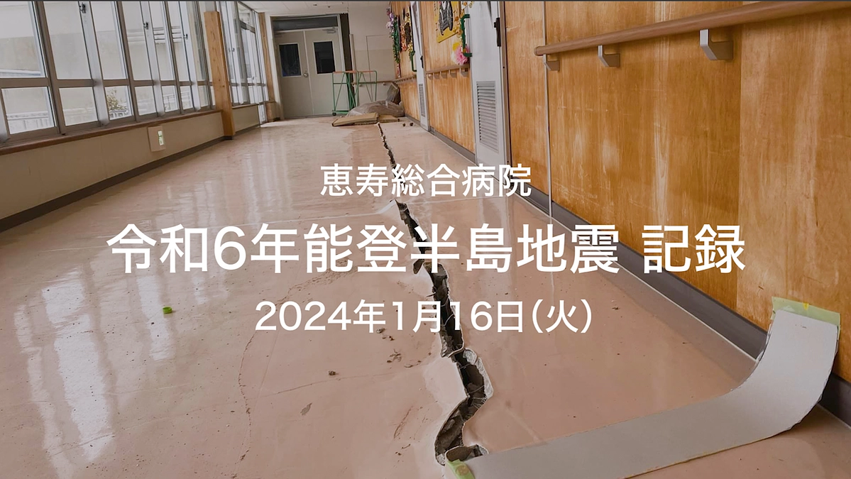 1月16日（火）の状況報告2