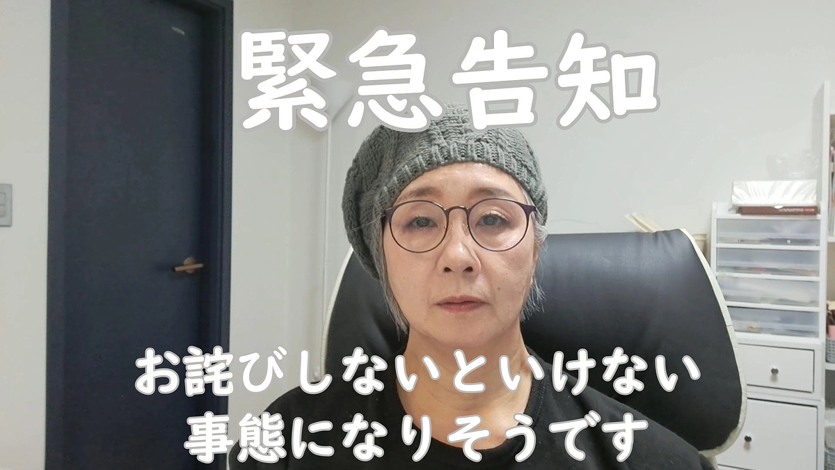 【残り2日！】ファン美里より皆様へ大切なお話です