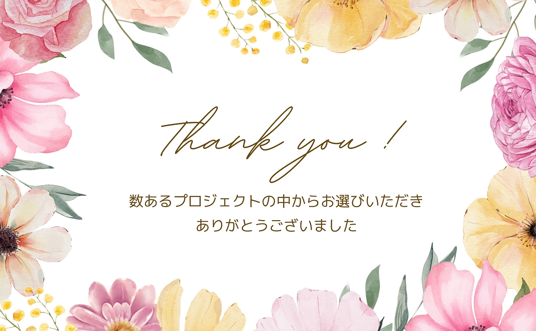 感謝のメッセージカード