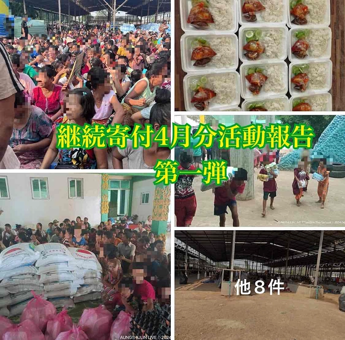 【継続寄付(マンスリーサポート)活動報告(4月分)第一弾】