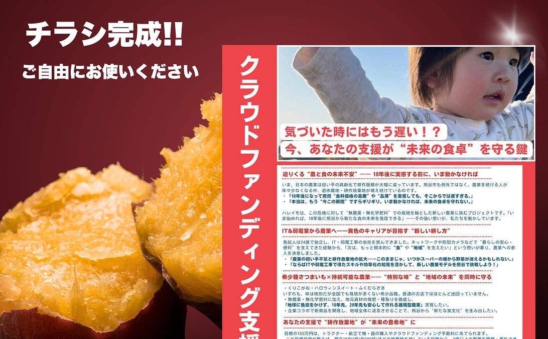 チラシができました!!