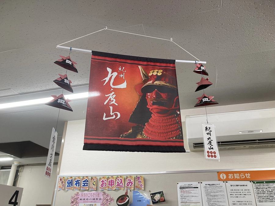 【全力応援】【ご朱印】【武将印】お礼の手紙とリターンの発送を順次させていただきます