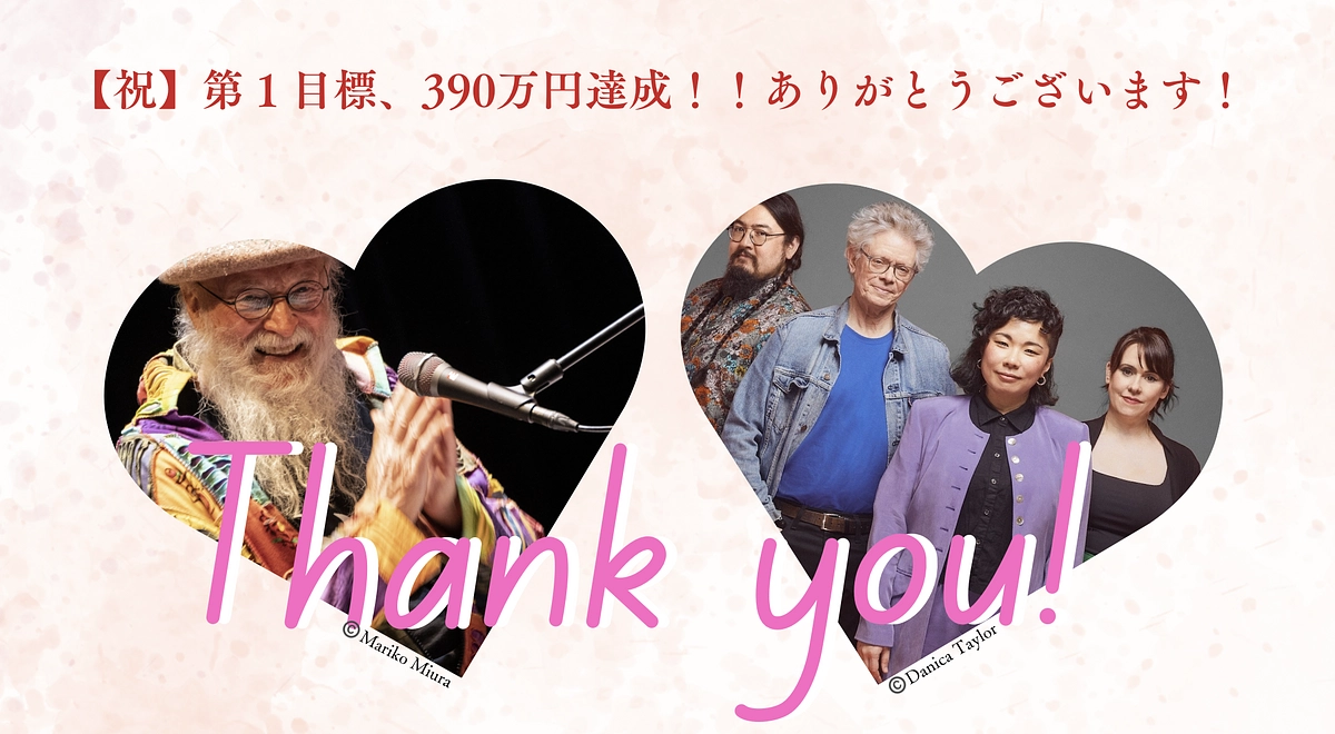 第一目標達成の御礼＆第二目標設定のお知らせ